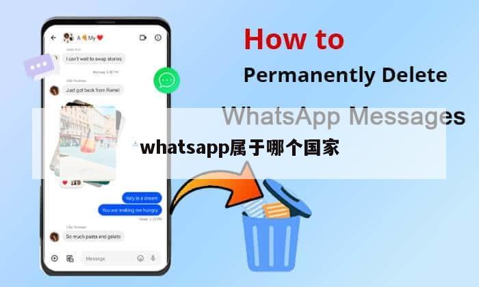 whatsapp属于哪个国家
