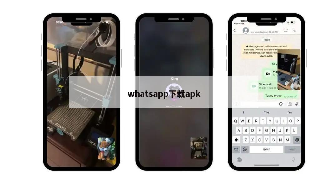 whatsapp下载apk